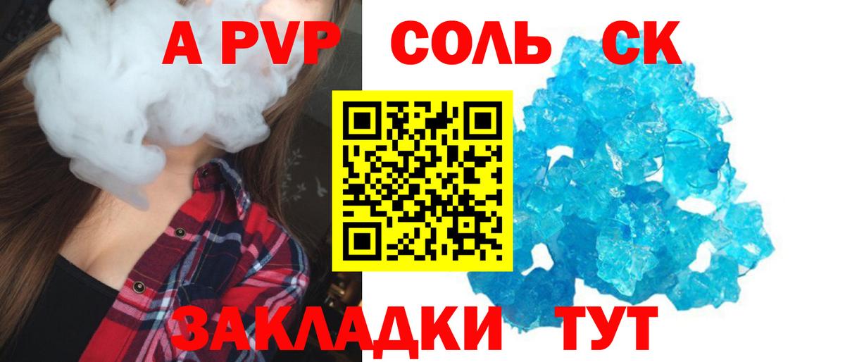 цены   Альфа ПВП Crystall  A PVP СК  Вход с VPN  Вятские Поляны 