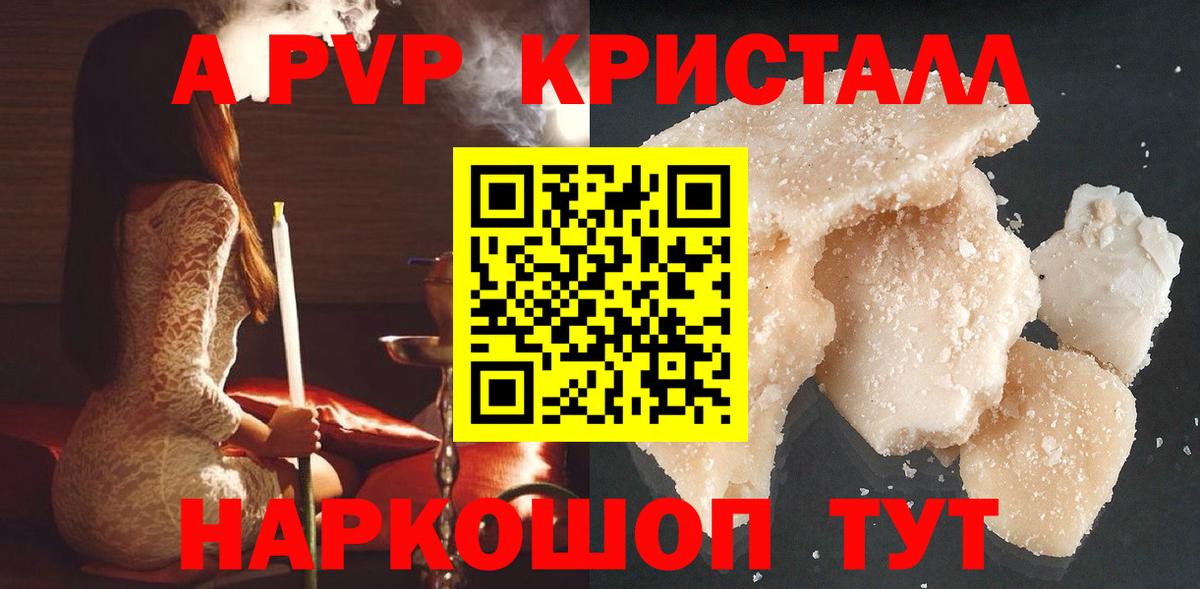 Alpha-PVP VHQ Вятские Поляны