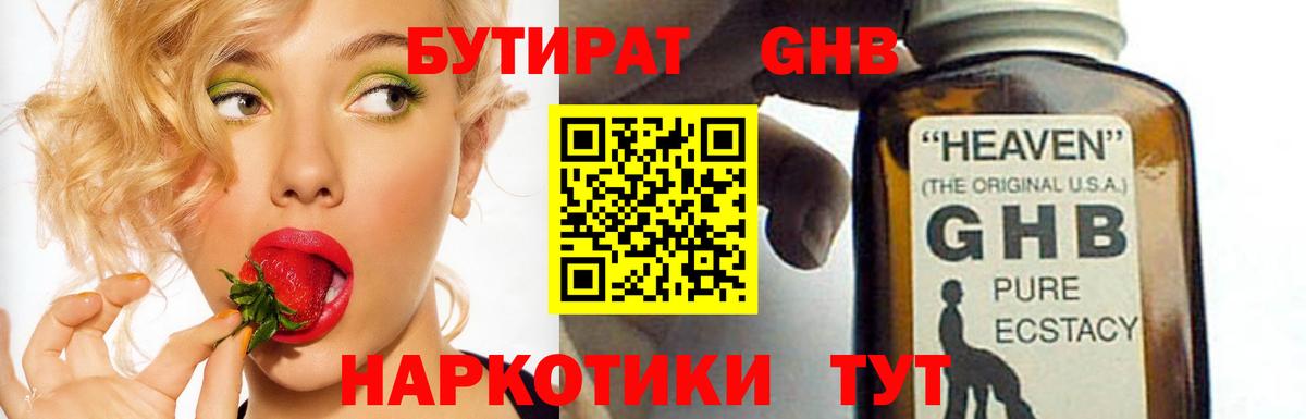 Вятские Поляны  БУТИРАТ  Вход с VPN  Бутират буратино 