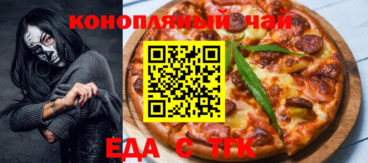 Cannafood конопля  Вход с VPN  Вятские Поляны 