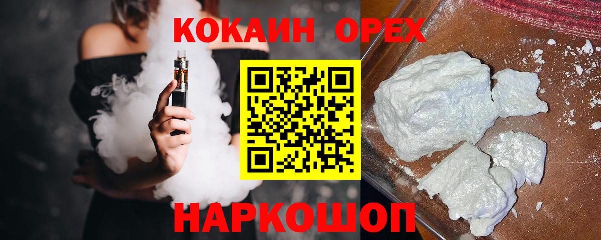 что такое   COCAIN 97%  Вятские Поляны  Вход с VPN  Кокаин 97% 