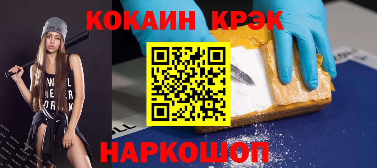 Cocaine VHQ Вятские Поляны
