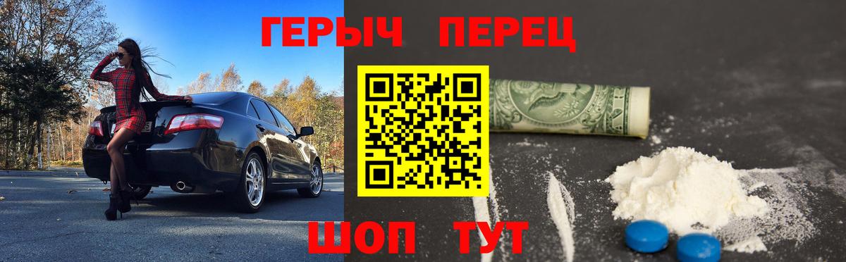 ГЕРОИН  Героин герыч  Вход с VPN  Вятские Поляны 