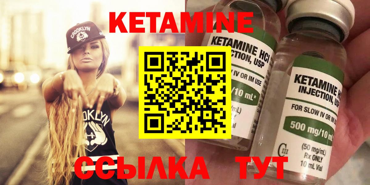 Кетамин ketamine  Вход с VPN  Кетамин VHQ  Вятские Поляны 