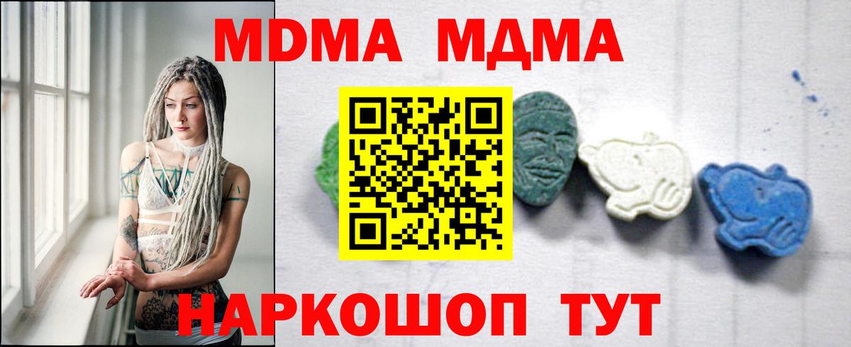 МДМА молли Вятские Поляны