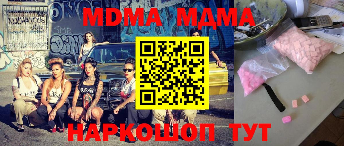 МДМА молли  Вход с VPN  Вятские Поляны 