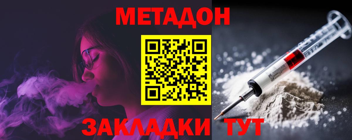 Метадон VHQ  Вход с VPN  Вятские Поляны  МЕТАДОН мёд 