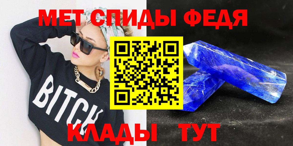 Вятские Поляны  МЕТАМФЕТАМИН Methamphetamine  Вход с VPN 