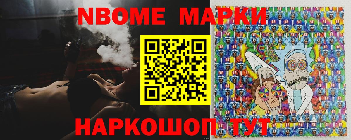 Марки 25I-NBOMe 1,5мг  Вход с VPN  Вятские Поляны  Марки 25I-NBOMe 1,5мг 