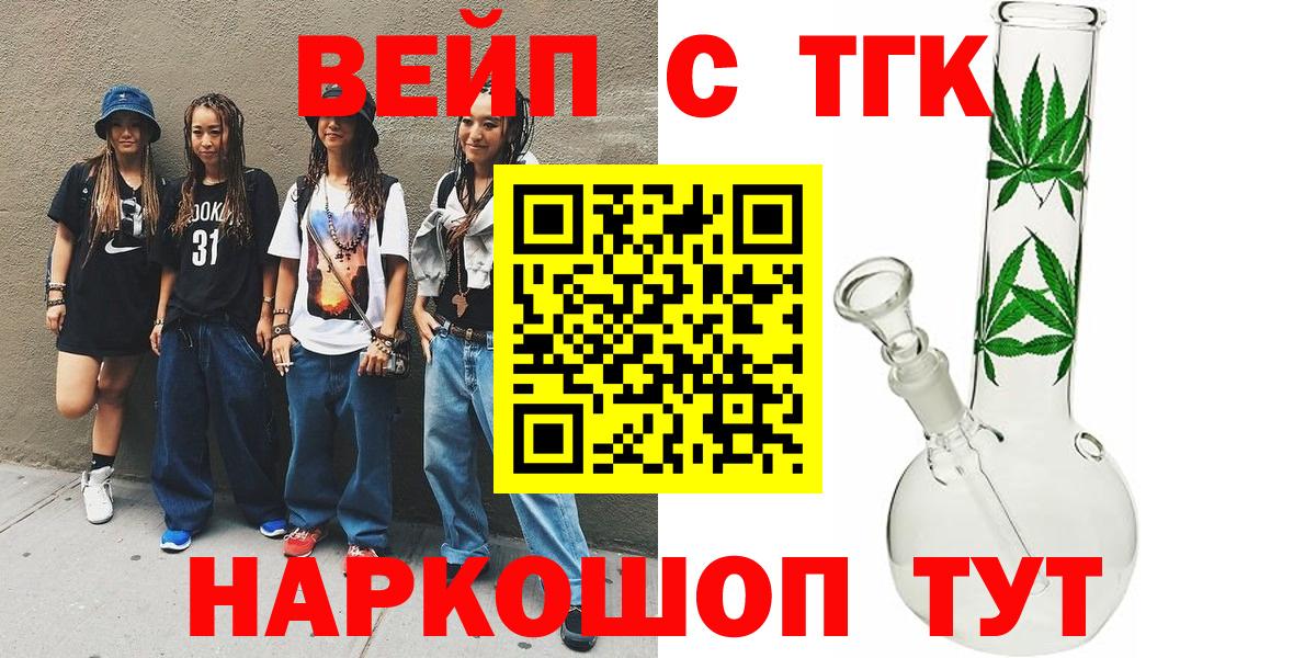 Дистиллят ТГК концентрат  Вход с VPN  Вятские Поляны  Дистиллят ТГК концентрат 