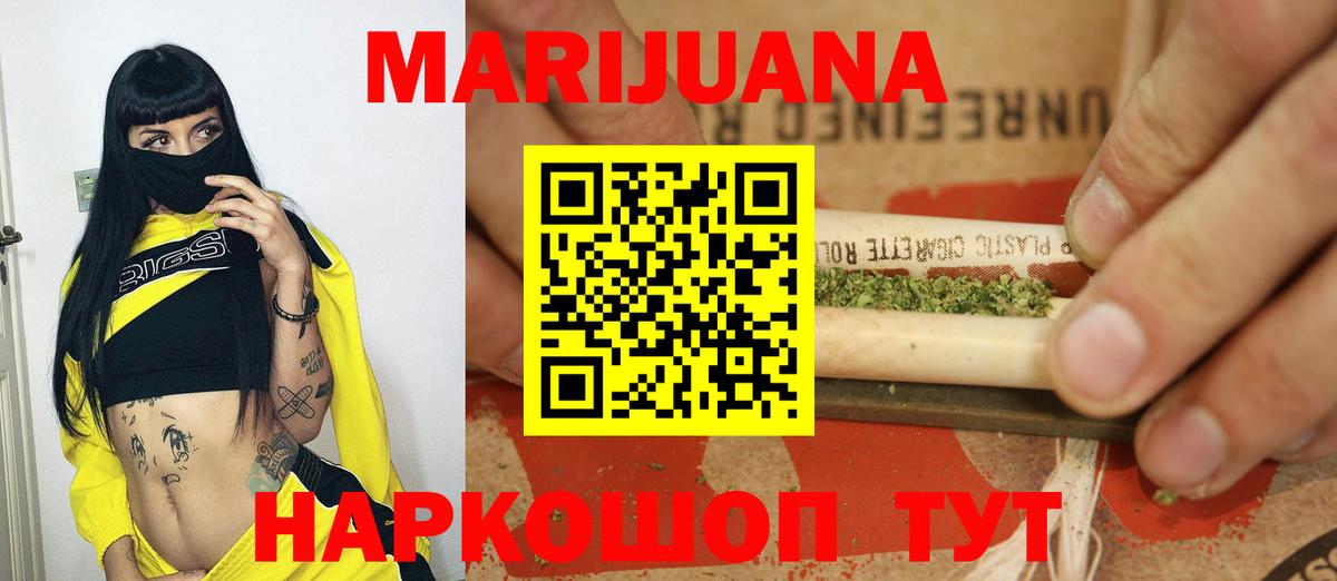 Каннабис конопля Вятские Поляны